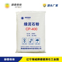 遼寧海城廠家CP-400綠泥石粉325目粉體填充料高純綠泥石